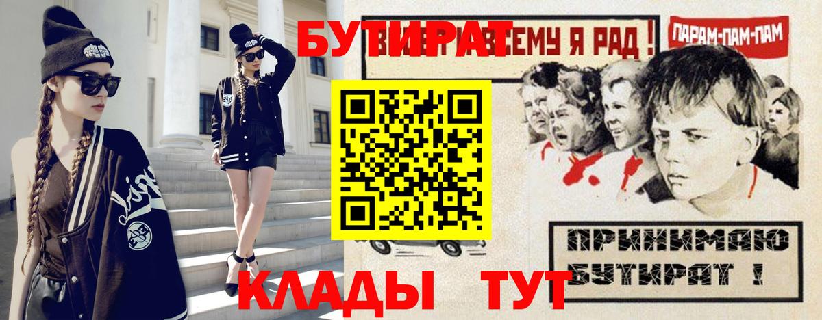 Ярославль  Бутират  Вход с VPN  Бутират оксана 