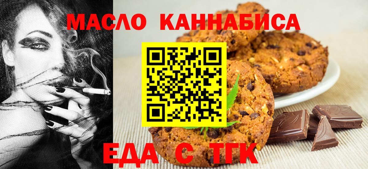 Ярославль  Canna-Cookies марихуана  Вход с VPN 