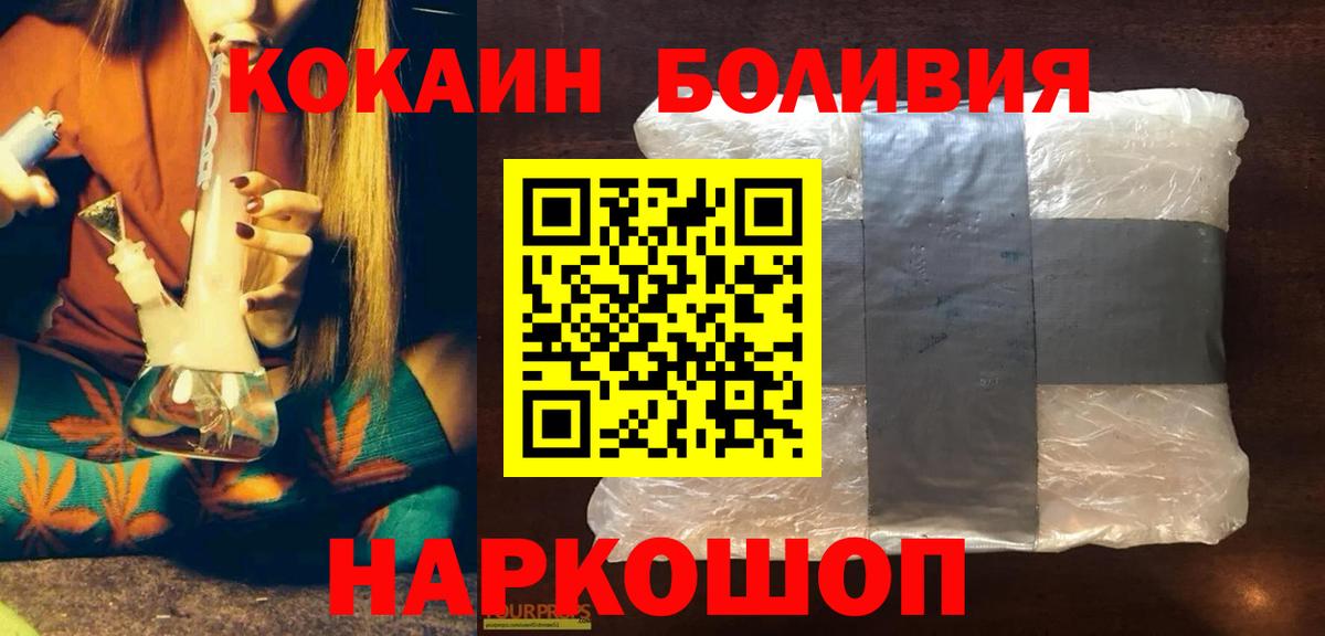 Ярославль  COCAIN 97%  купить закладку  Cocaine VHQ  Вход с VPN 
