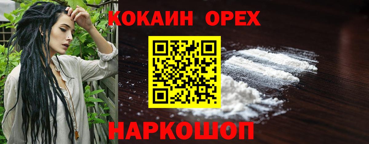 COCAIN Fish Scale Ярославль