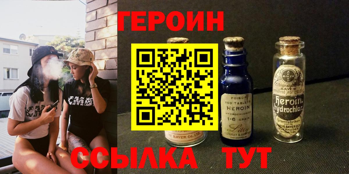 ГЕРОИН Афган Ярославль