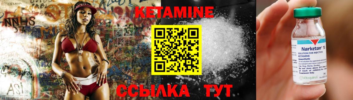 КЕТАМИН VHQ  Вход с VPN  Ярославль 