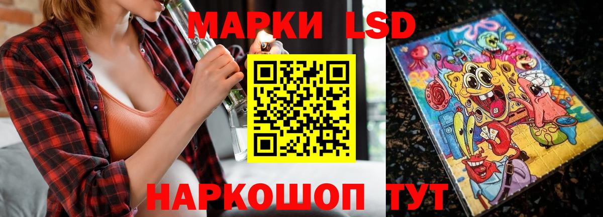 LSD-25 экстази кислота Ярославль