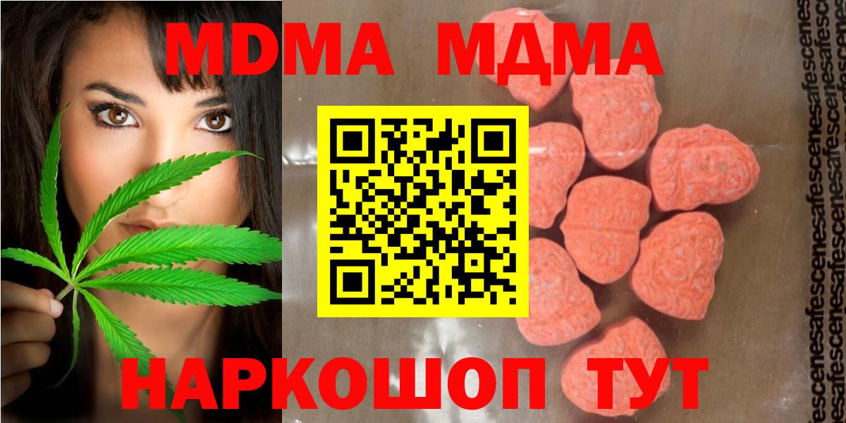 Ярославль  МДМА Molly  МДМА  МДМА молли  Вход с VPN 