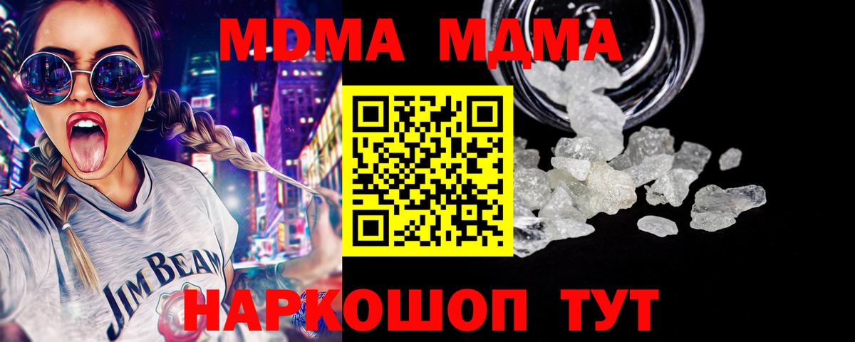 MDMA Molly Ярославль