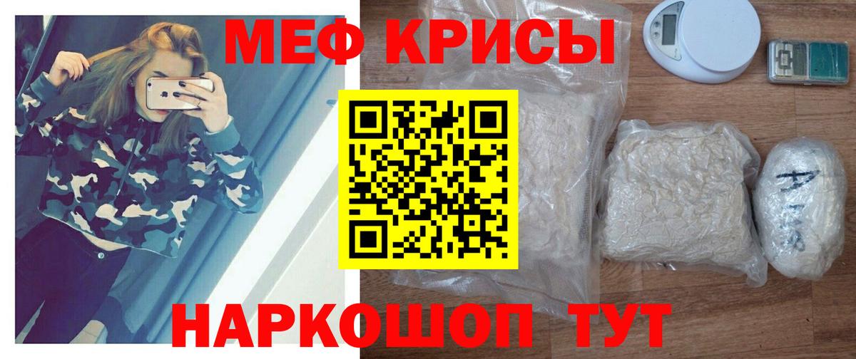 Мефедрон мука Ярославль