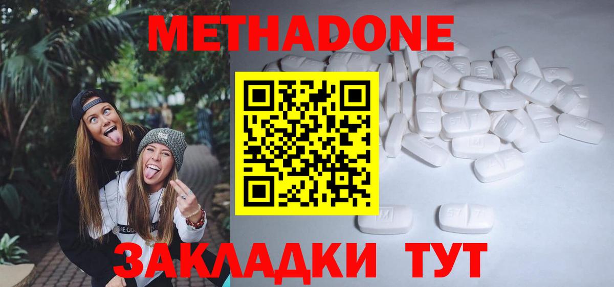 МЕТАДОН VHQ  Вход с VPN  Ярославль 